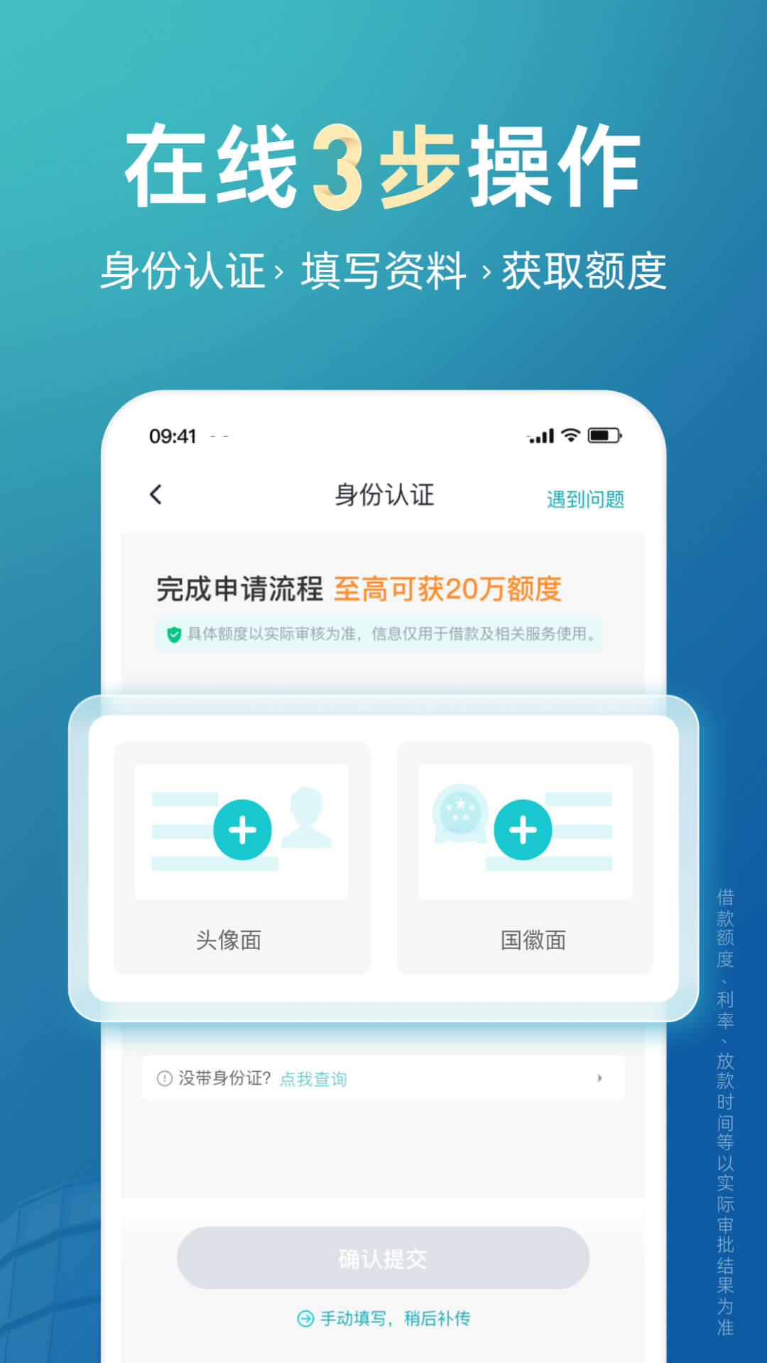 精彩截图-极融借款2026官方新版