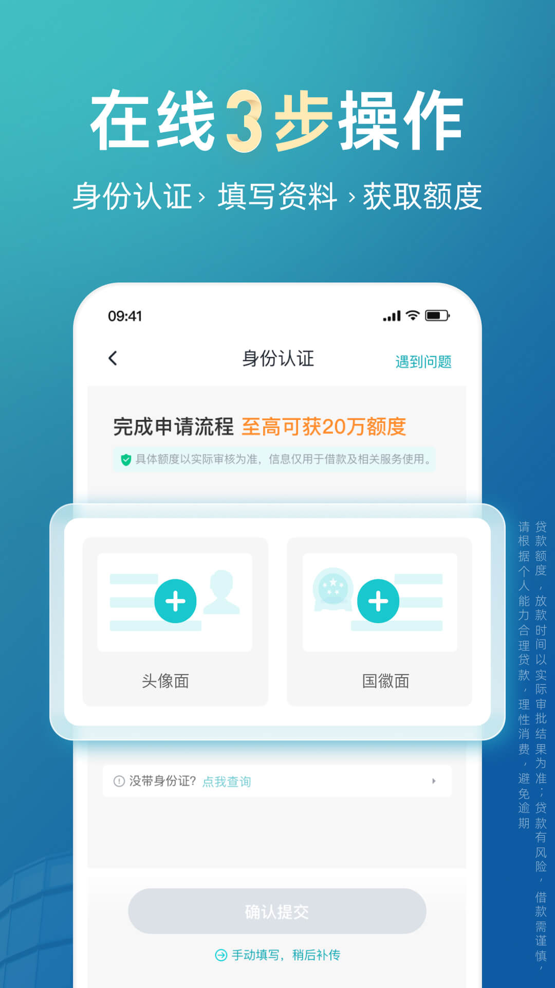 精彩截图-极融借款2026官方新版