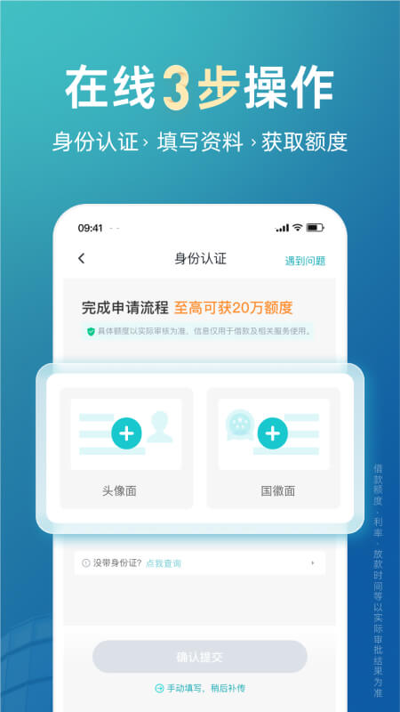 极融借款app-官方正版软件2026最新版本免费下载-应用宝官网