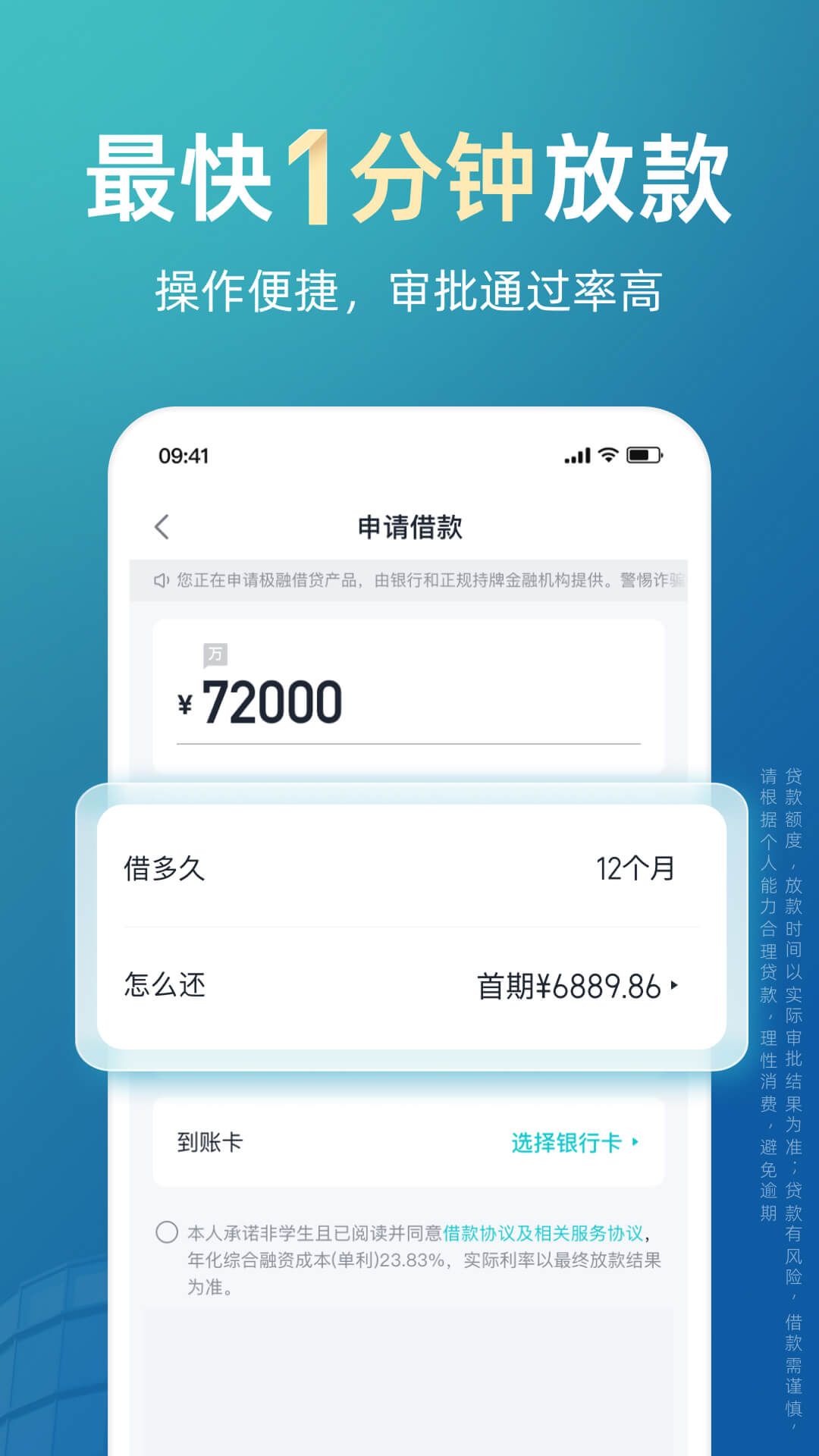 精彩截图-极融借款2026官方新版