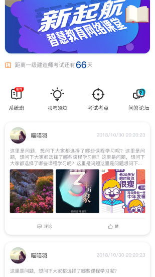 橘子教师app下载