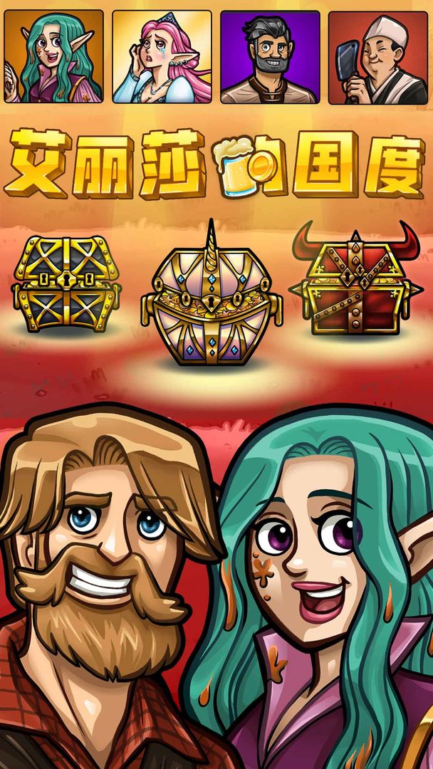 艾丽莎的国度安卓版高清截图
