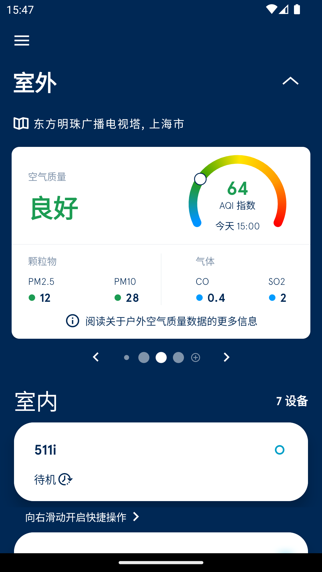 精彩截图-Blueair2025官方新版