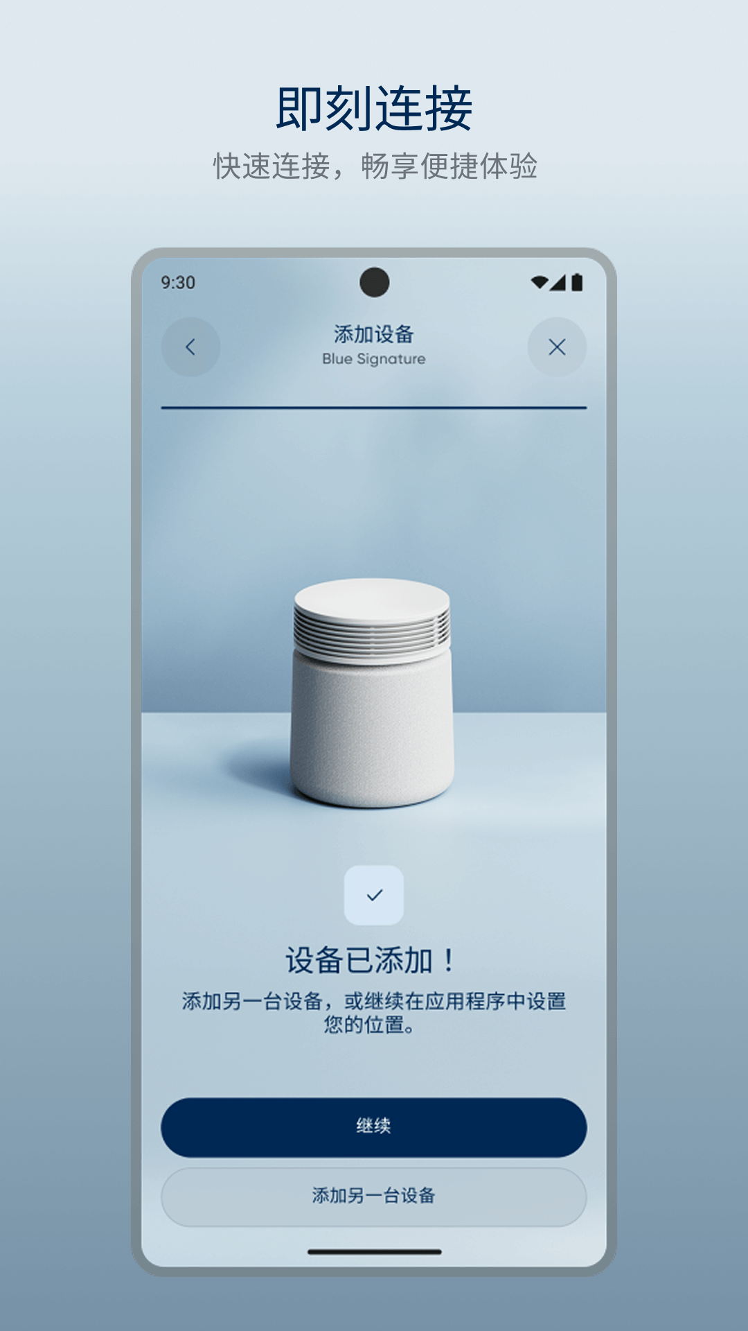精彩截图-Blueair2026官方新版