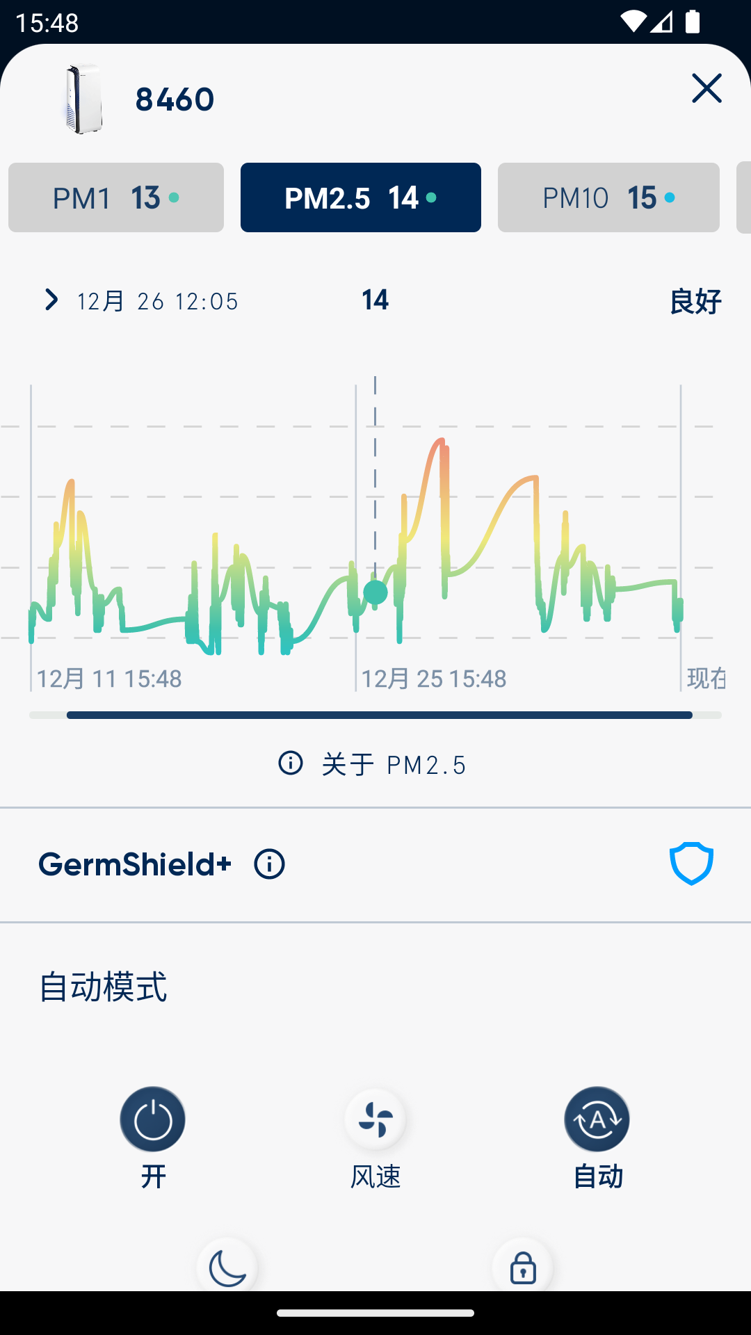 精彩截图-Blueair2025官方新版