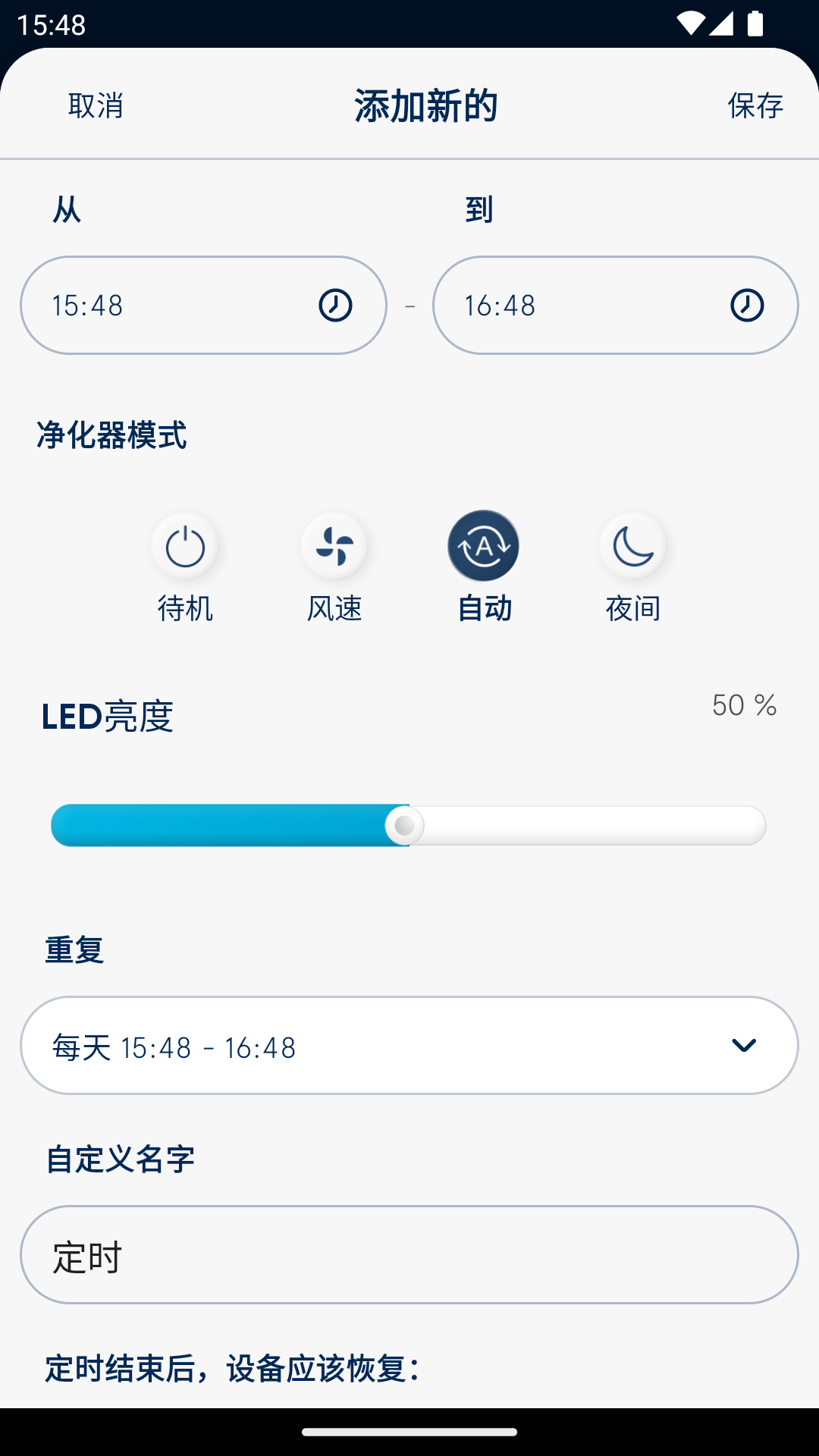 精彩截图-Blueair2025官方新版