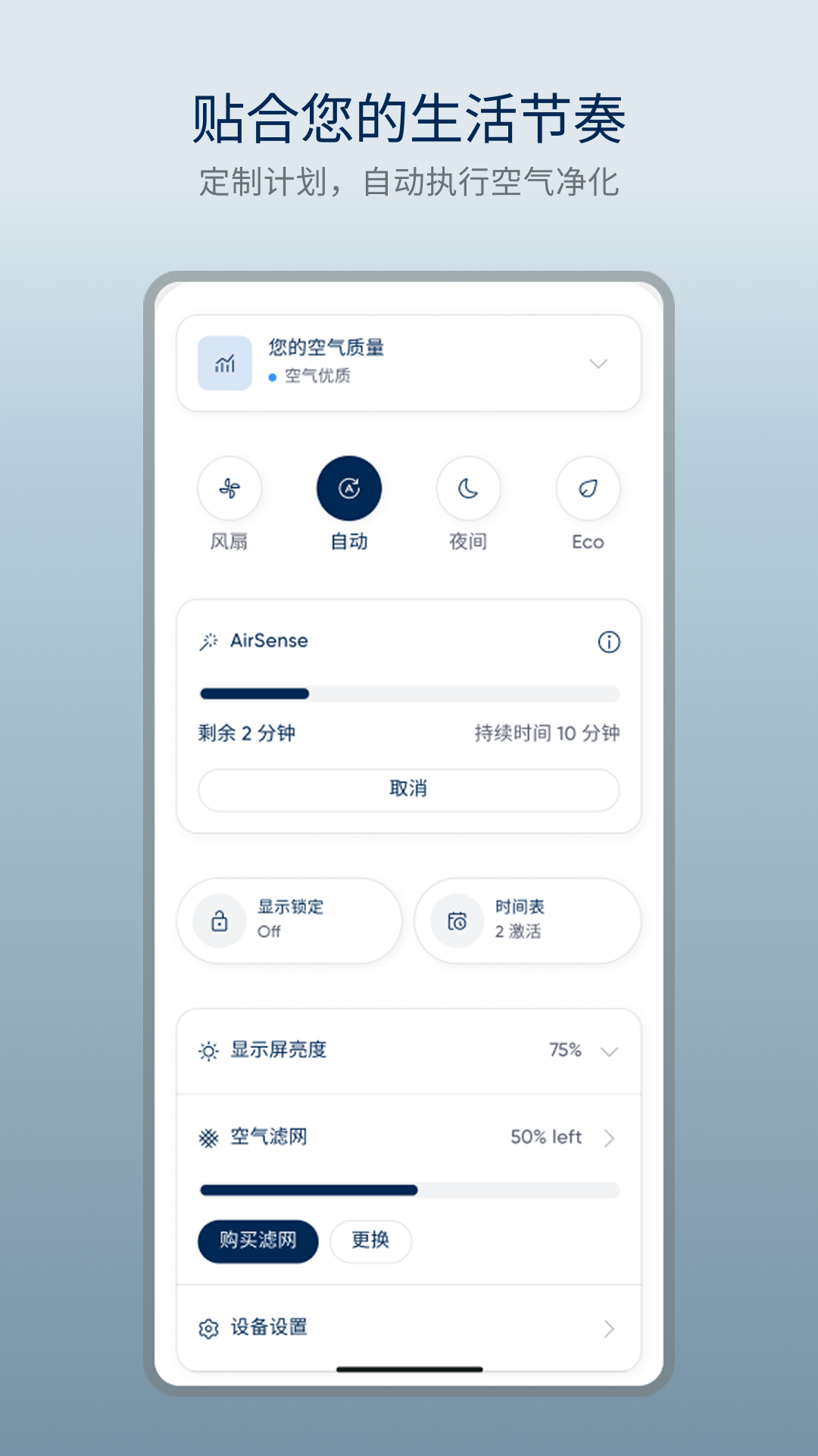 精彩截图-Blueair2026官方新版