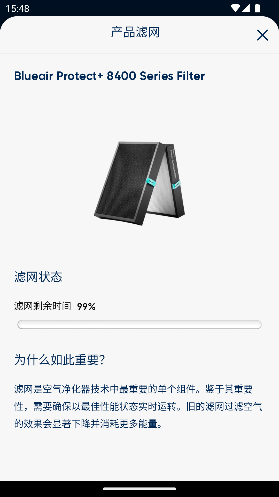 精彩截图-Blueair2025官方新版