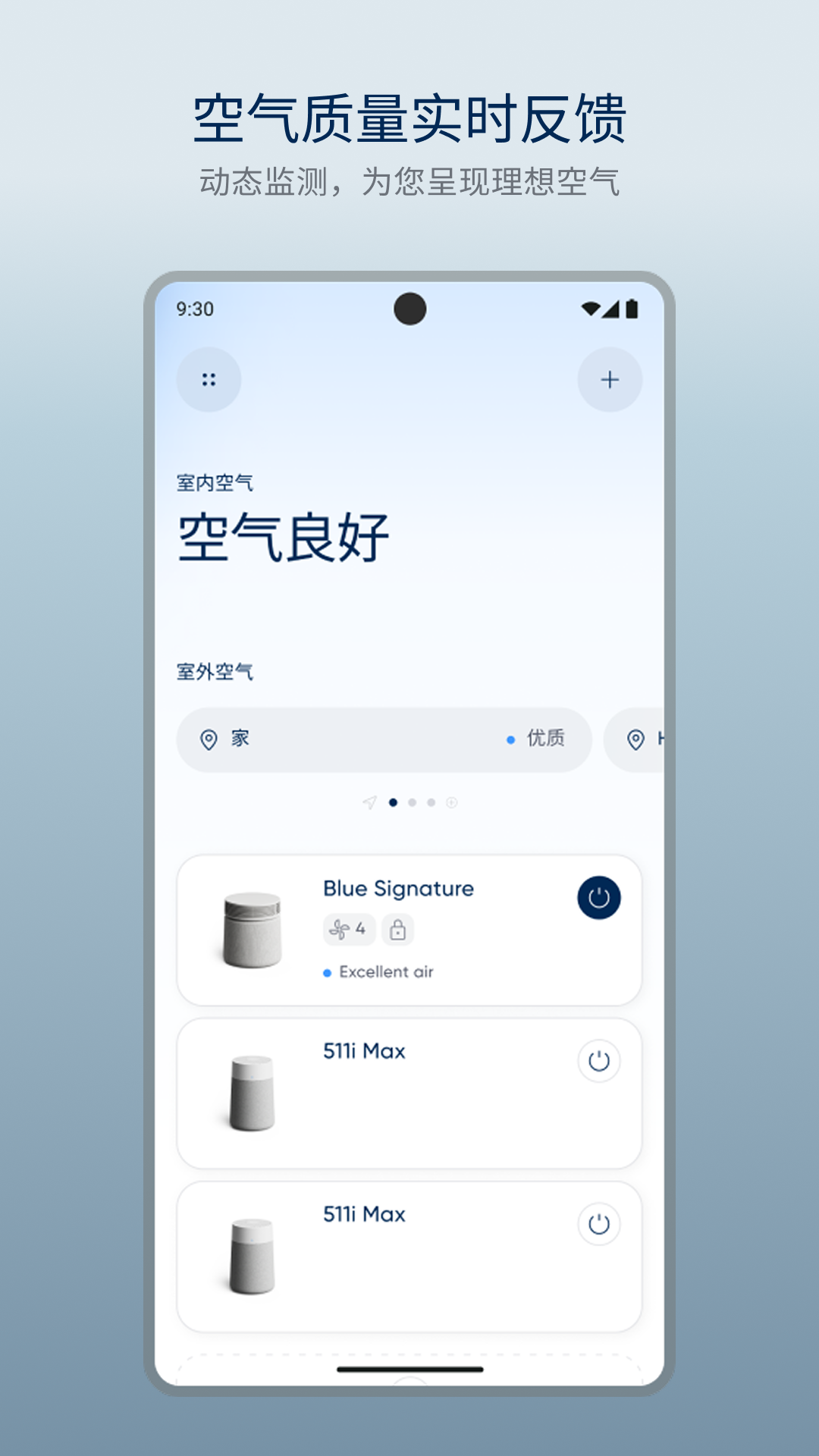 精彩截图-Blueair2026官方新版
