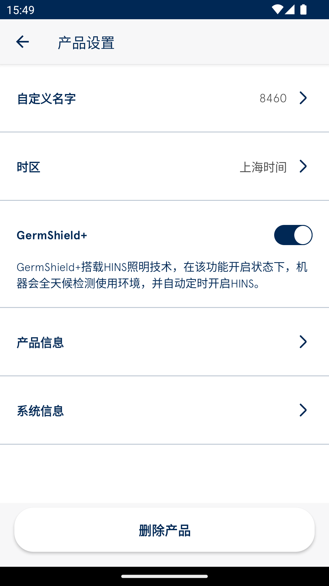 精彩截图-Blueair2025官方新版