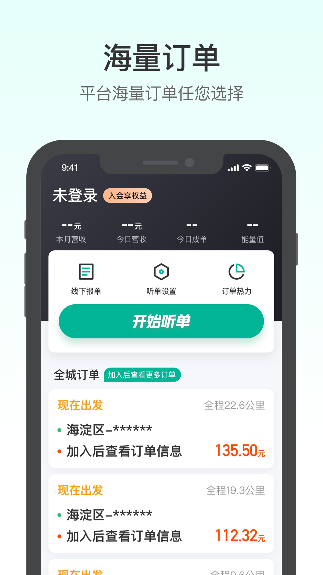 司机行业找工作新机遇