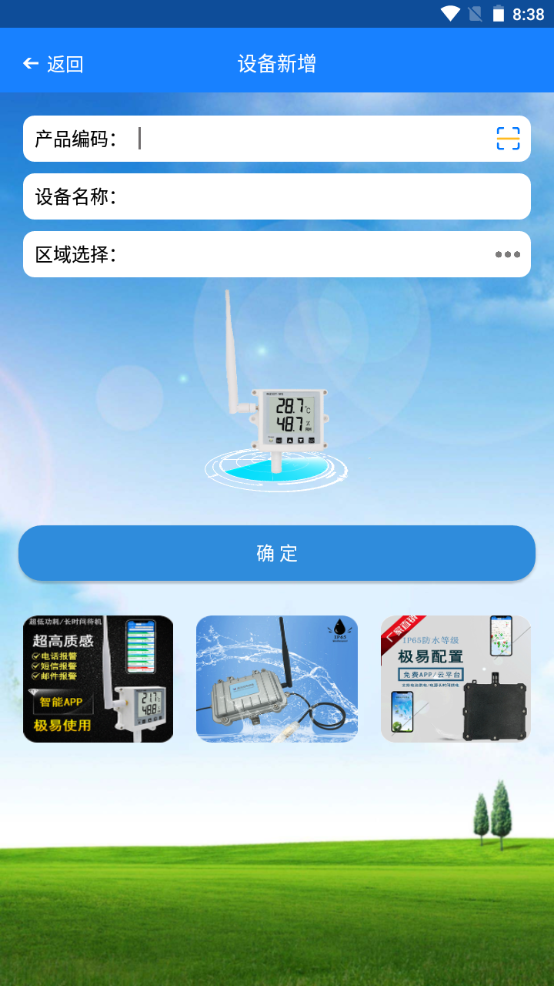 精彩截图-物联AIOT云平台2026官方新版