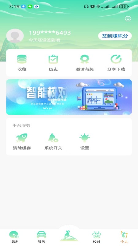 精彩截图-大美贵南2026官方新版