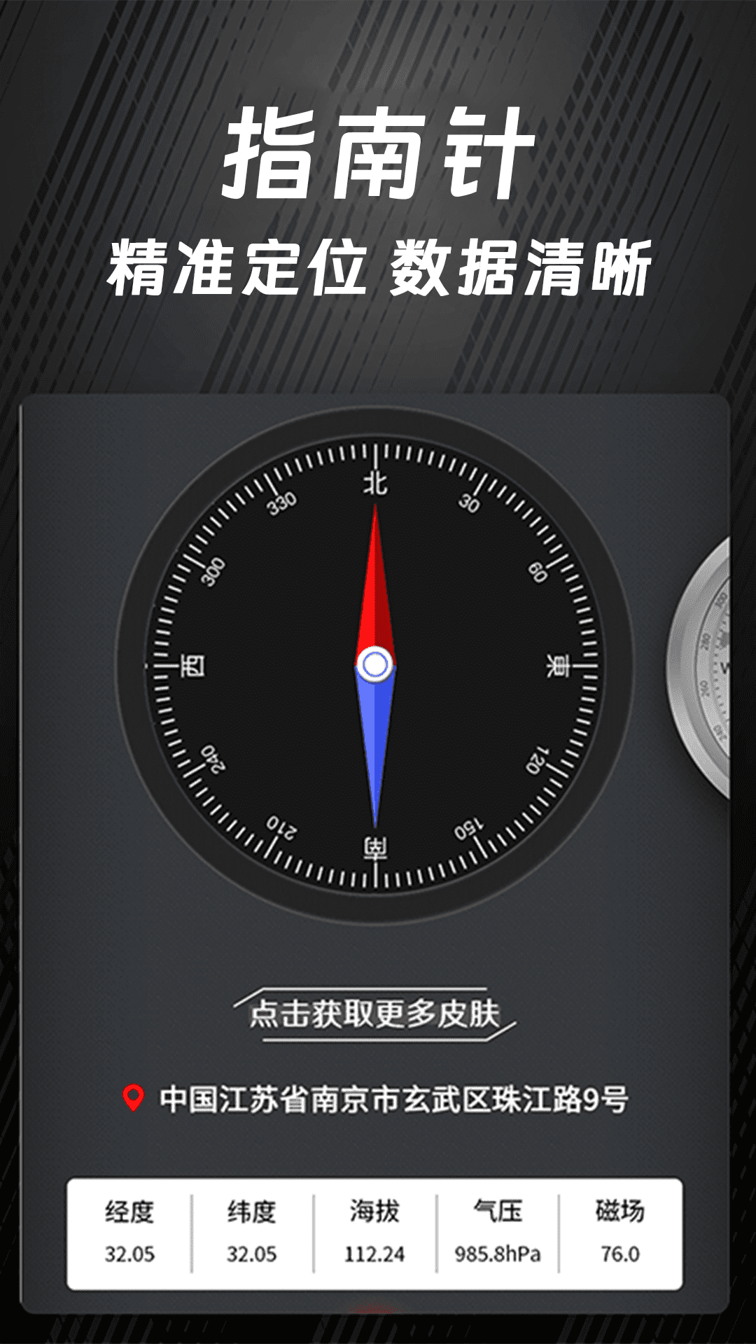 精彩截图-指南针户外版2026官方新版