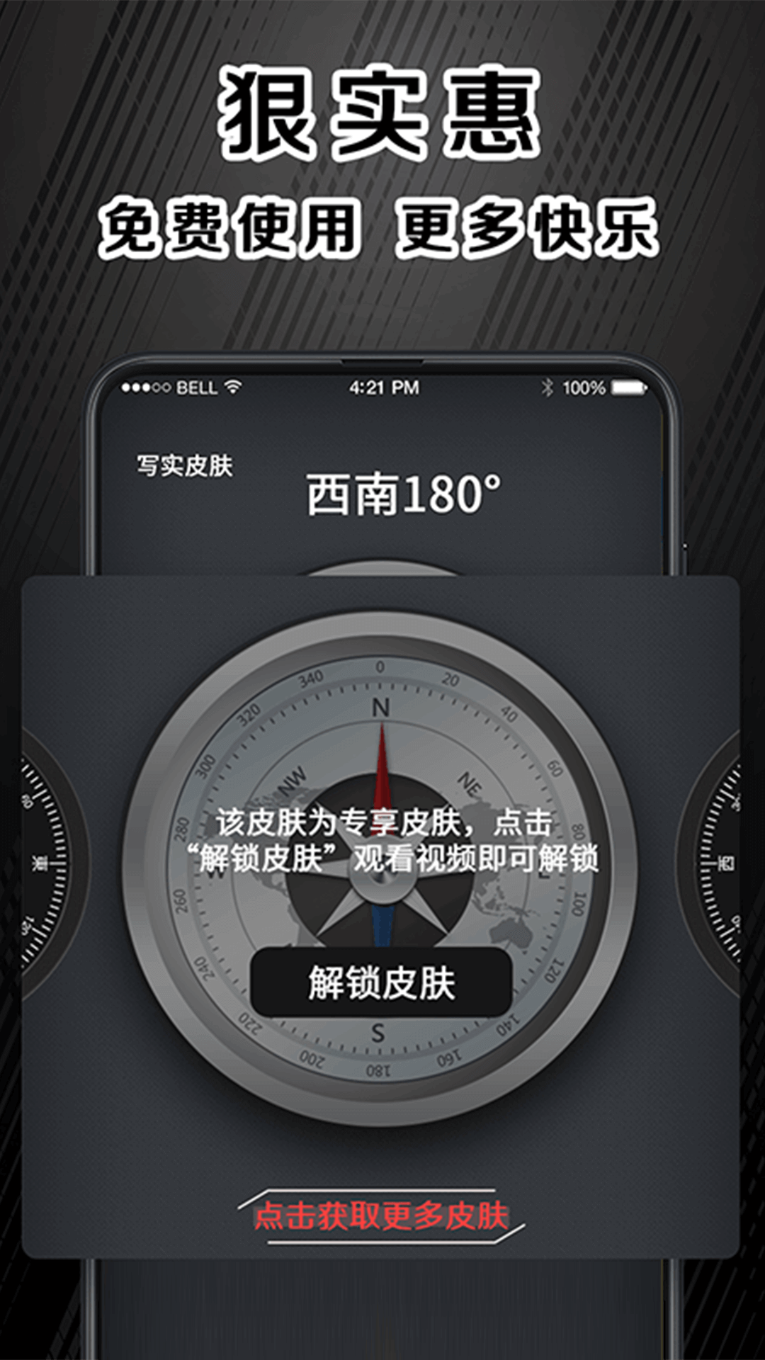精彩截图-指南针户外版2025官方新版