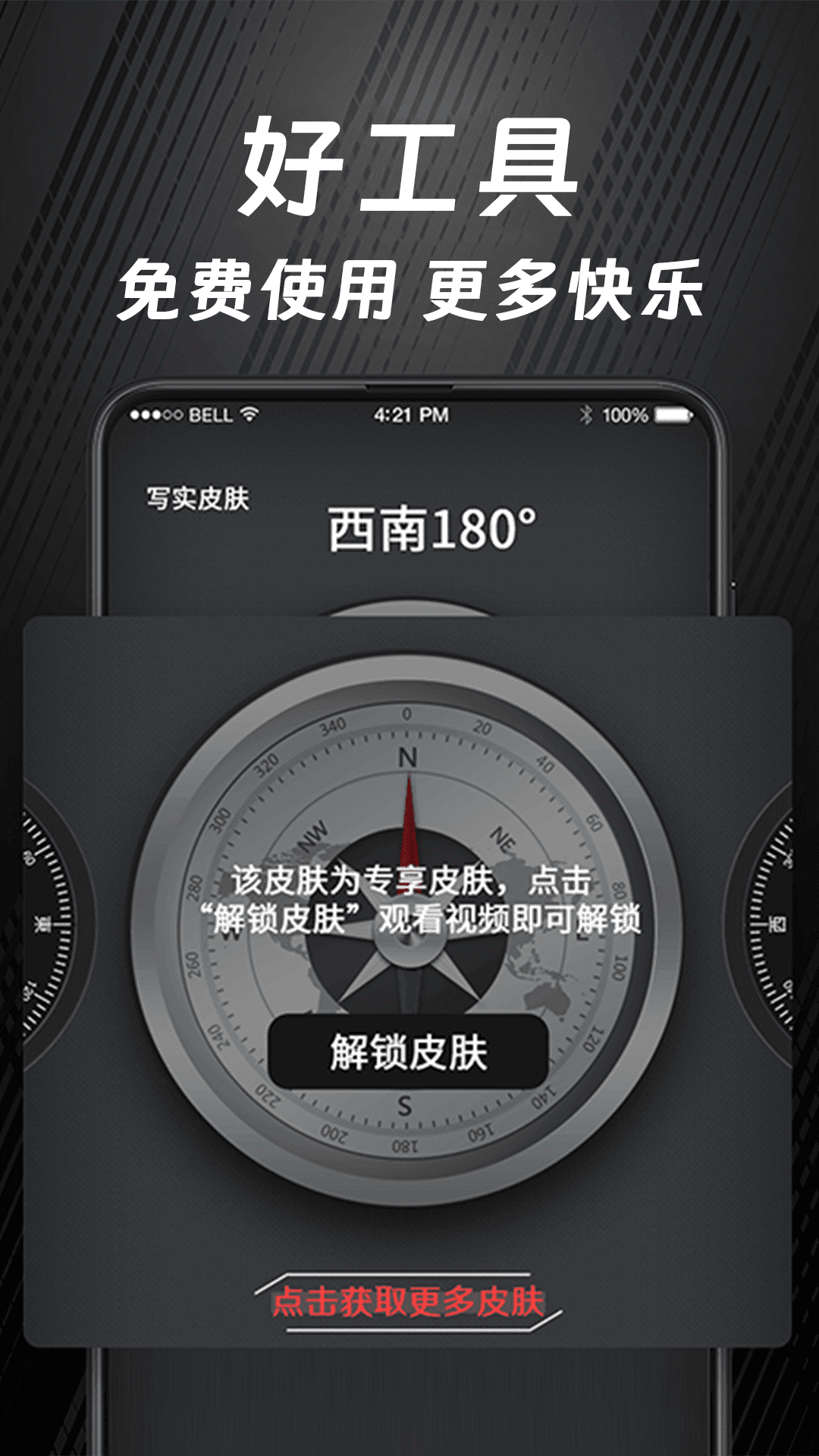 精彩截图-指南针户外版2026官方新版