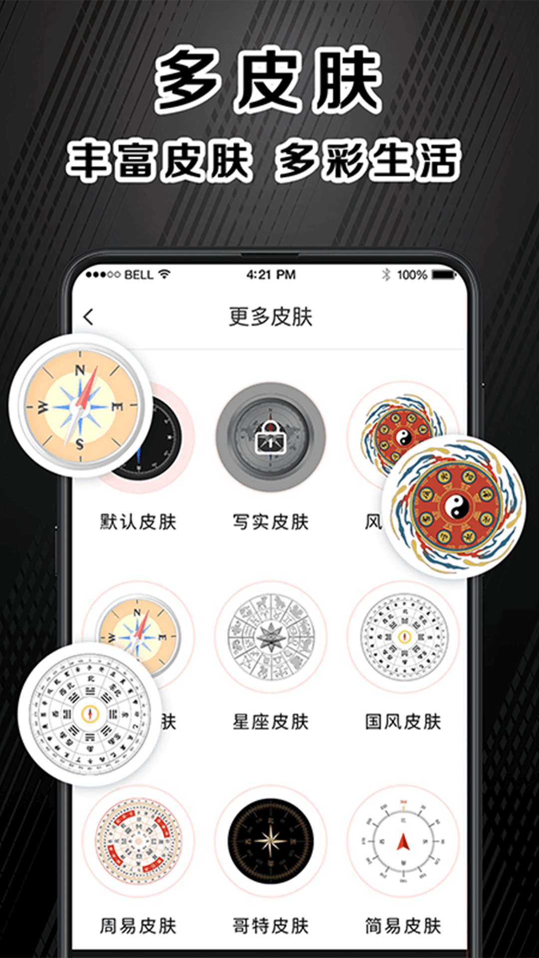精彩截图-指南针户外版2025官方新版