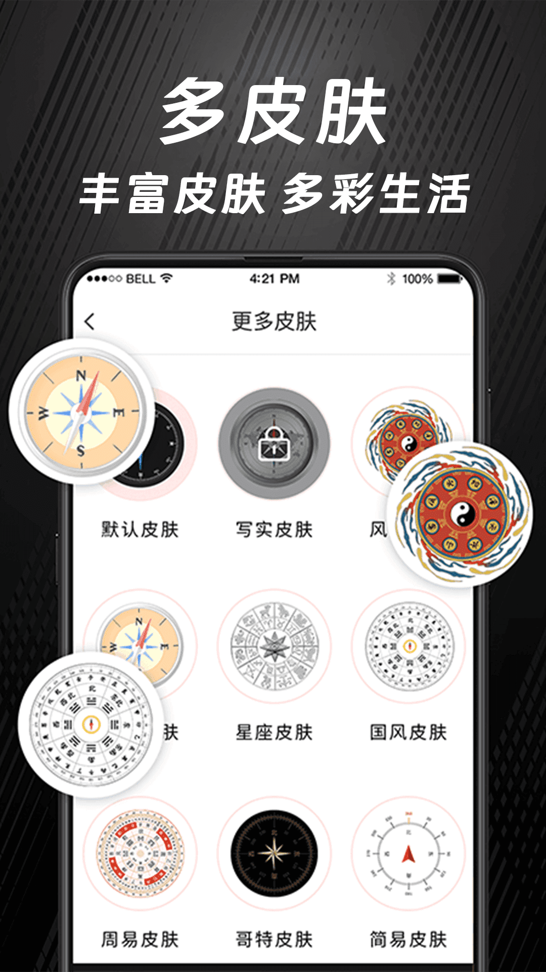 精彩截图-指南针户外版2026官方新版
