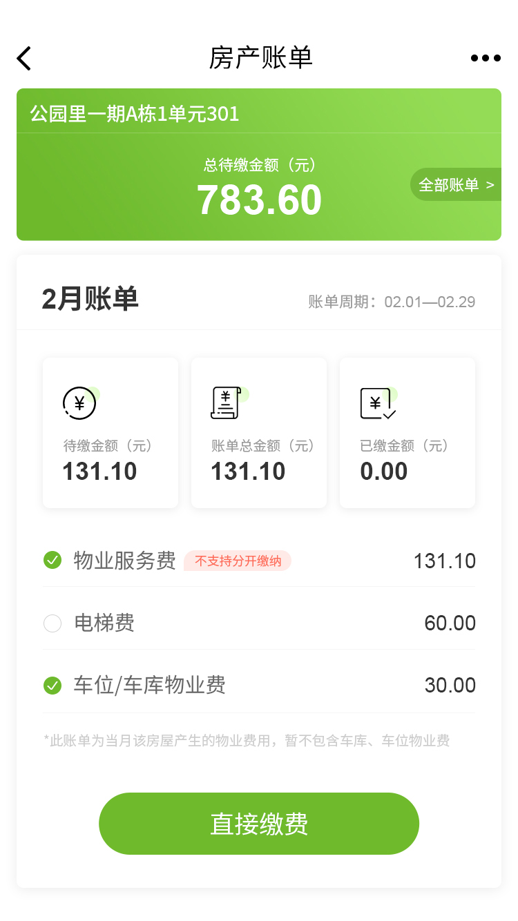 精彩截图-万森尊尚2026官方新版