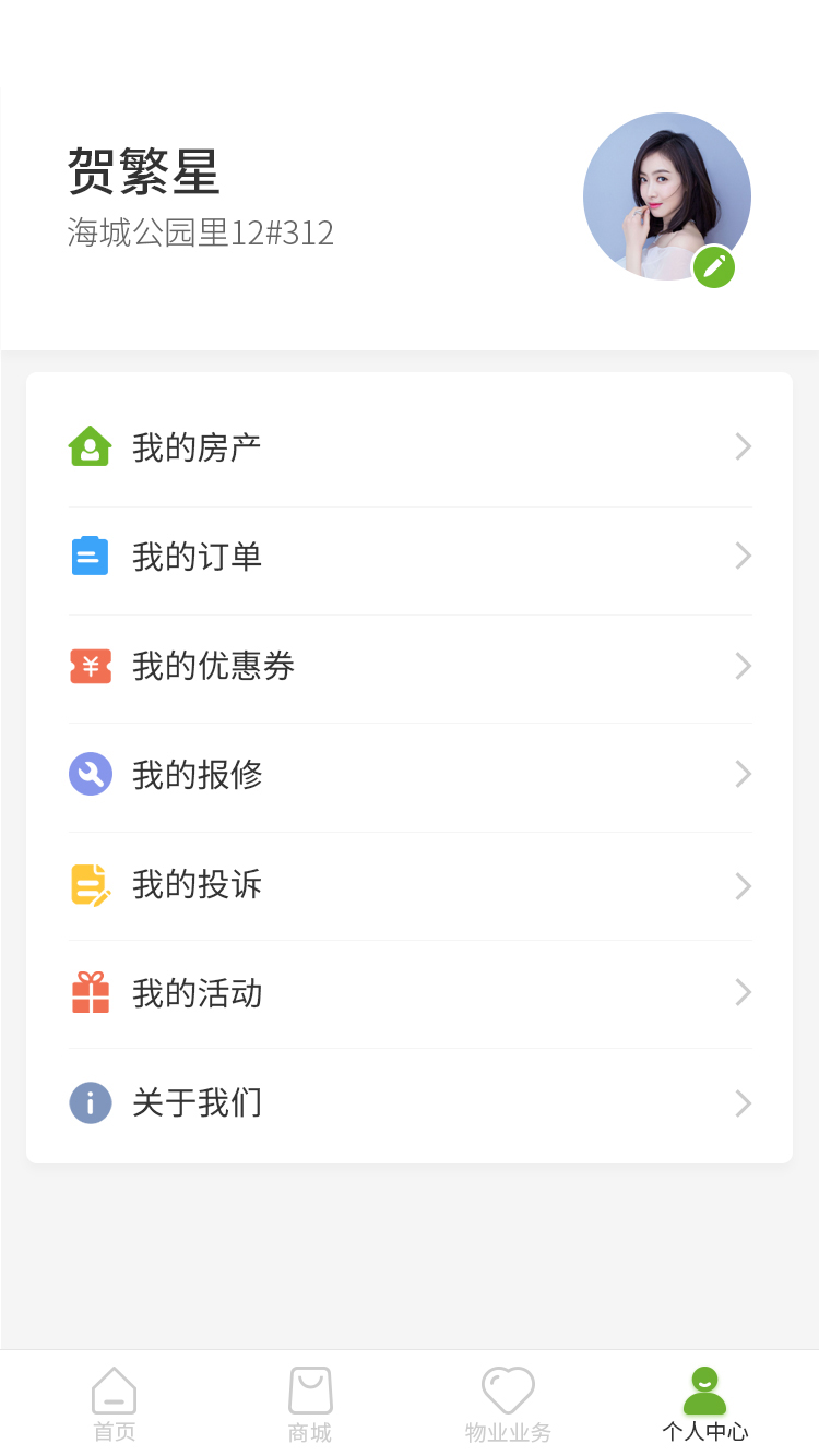 精彩截图-万森尊尚2026官方新版