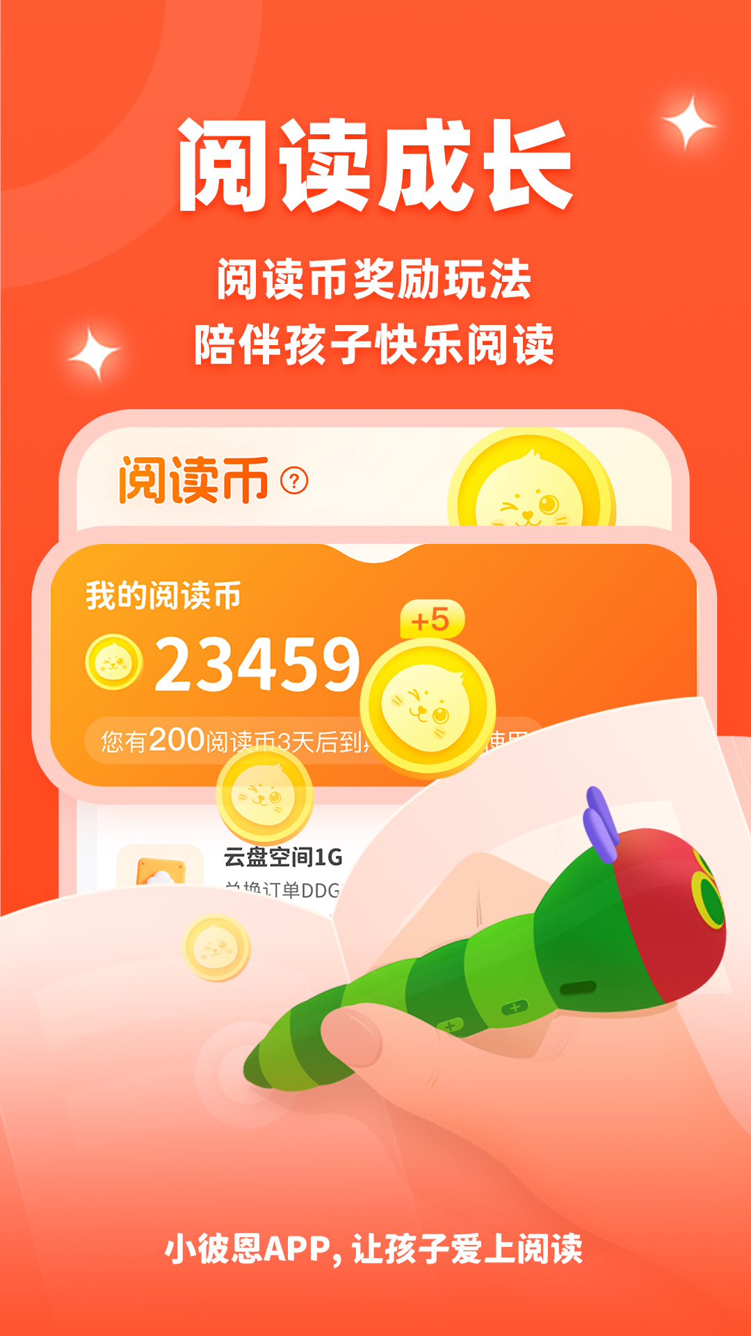 小彼恩 截图 3
