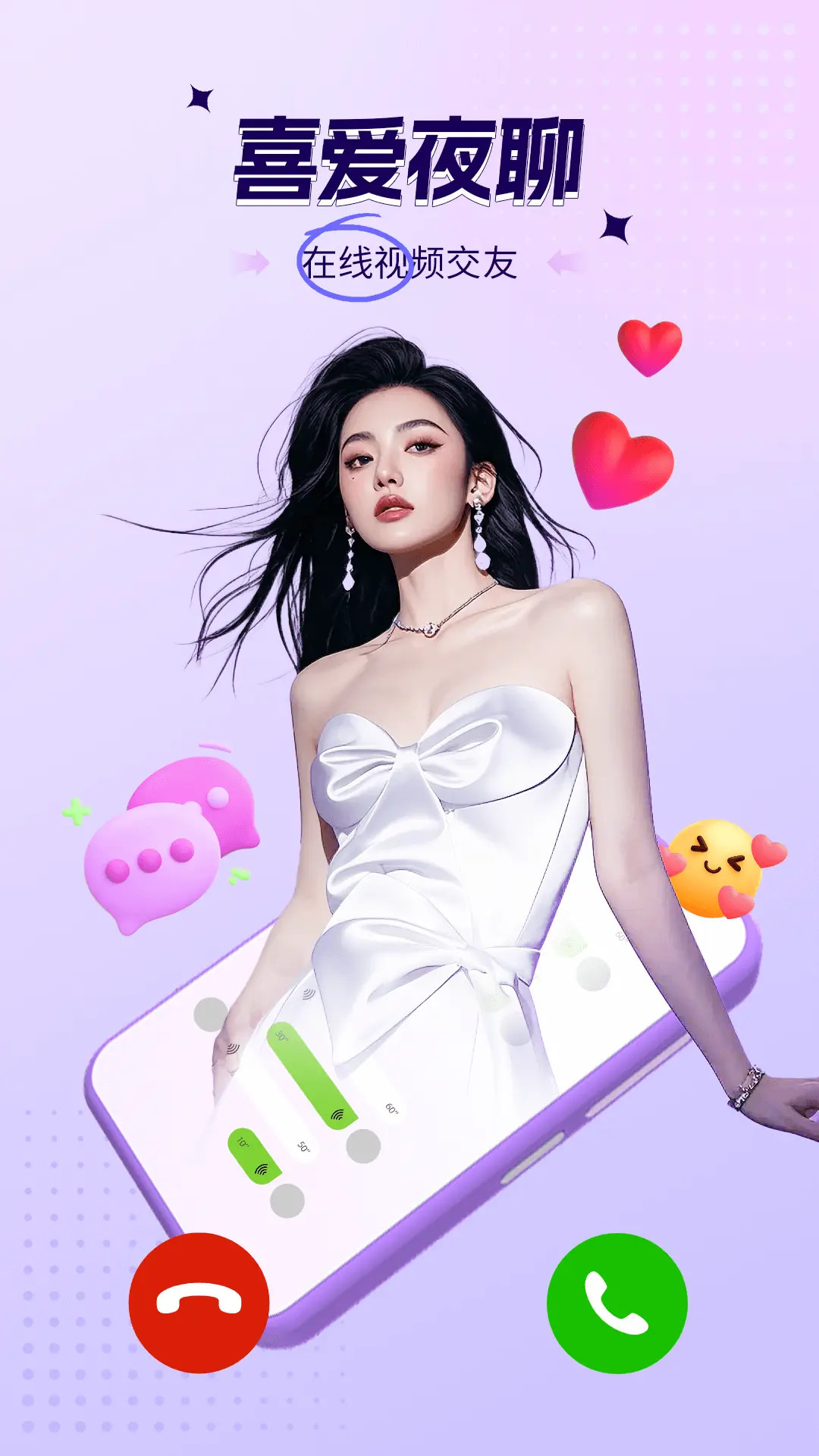 精彩截图-喜爱夜聊视频聊天2026官方新版
