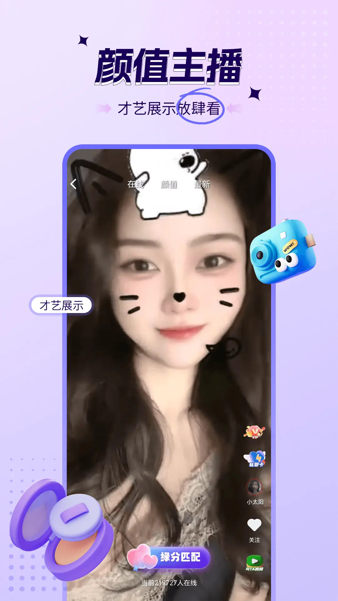 精彩截图-喜爱夜聊视频聊天2025官方新版