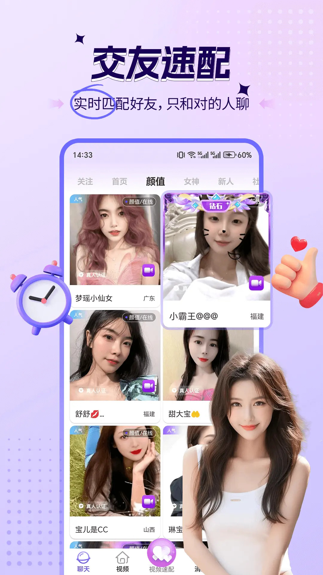 精彩截图-喜爱夜聊视频聊天2025官方新版