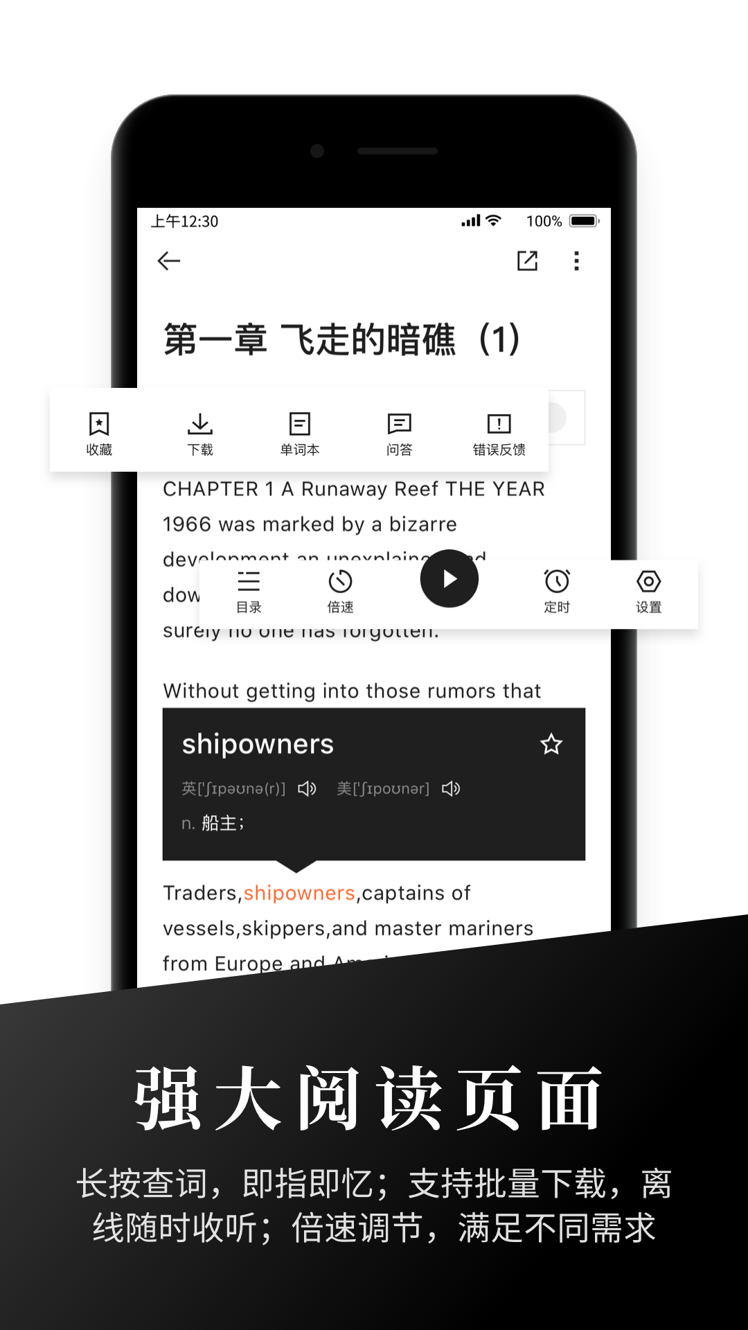精彩截图-有声英语阅读2025官方新版