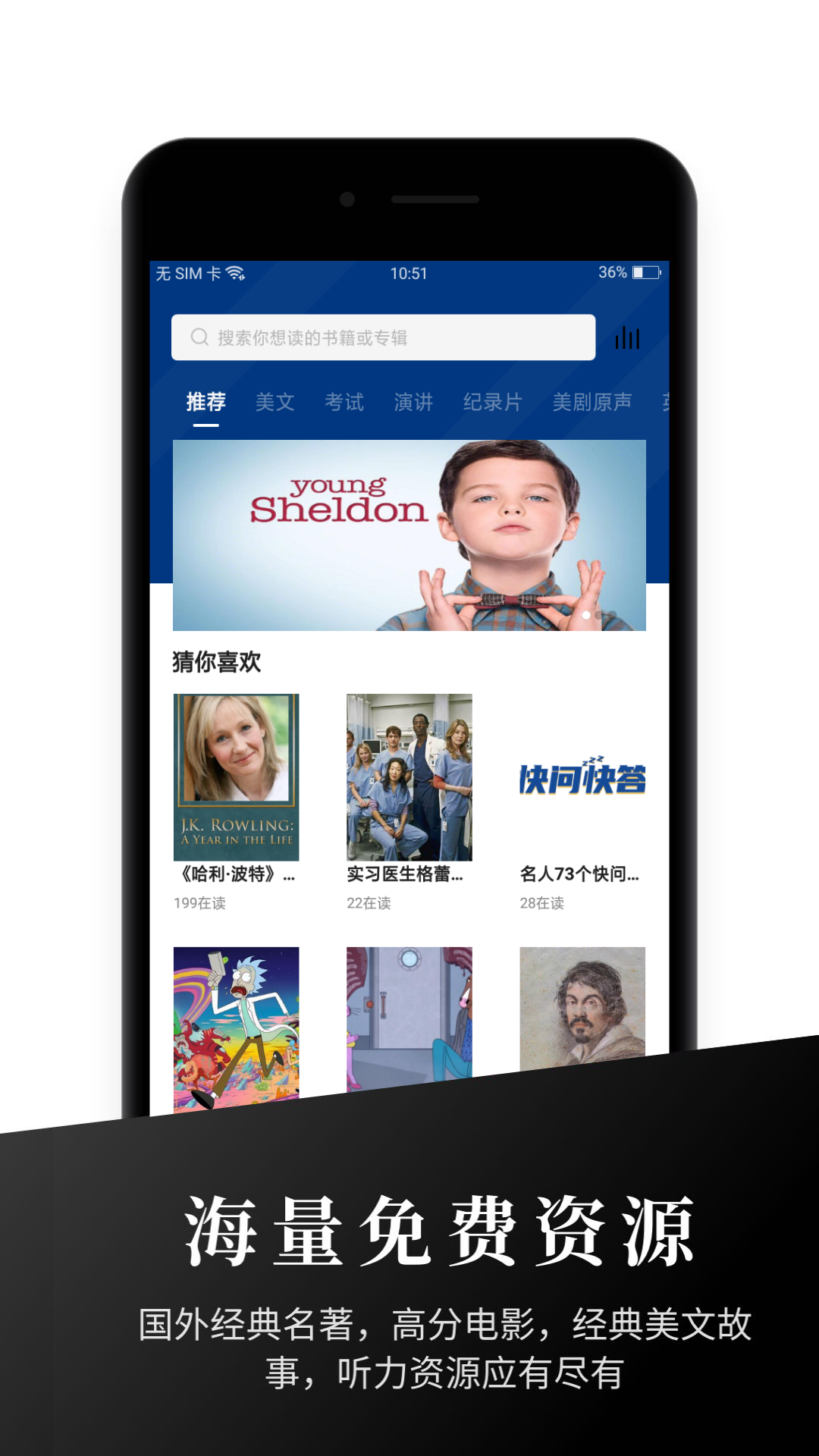 精彩截图-有声英语阅读2025官方新版