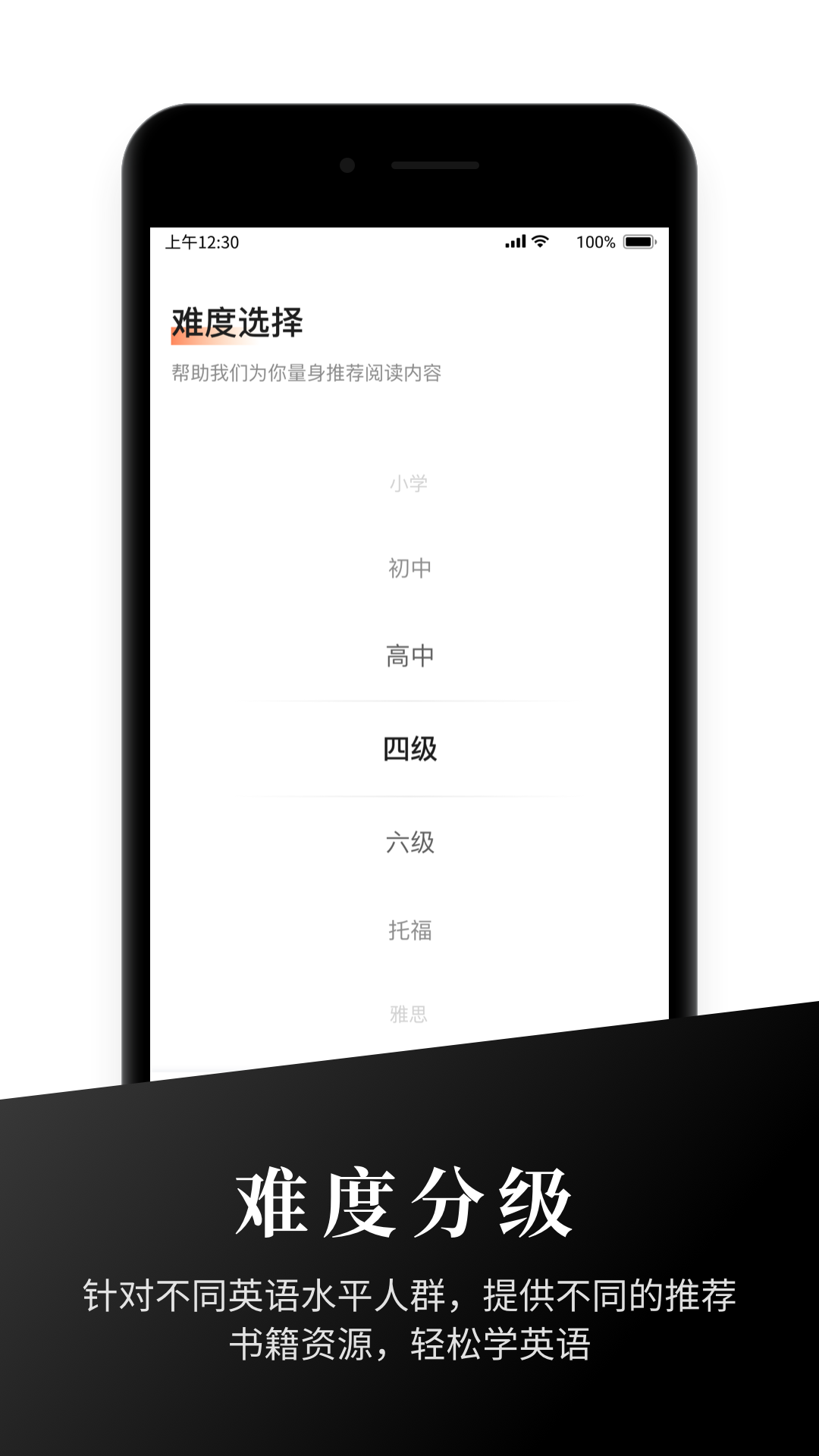 精彩截图-有声英语阅读2025官方新版