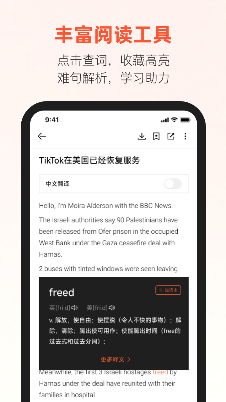 精彩截图-有声英语阅读2026官方新版