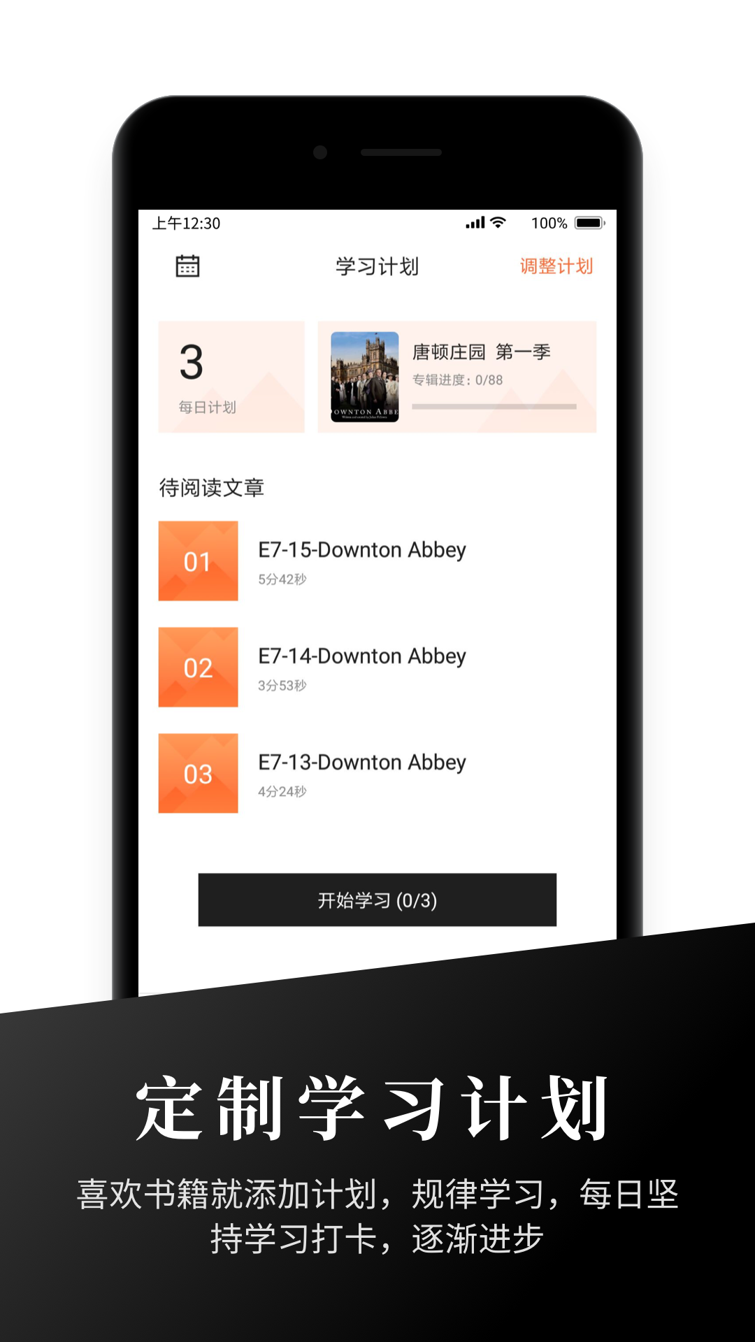 精彩截图-有声英语阅读2025官方新版