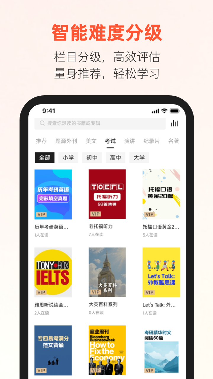 精彩截图-有声英语阅读2026官方新版