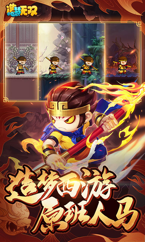 造梦无双无线点券无限灵魂版最新版