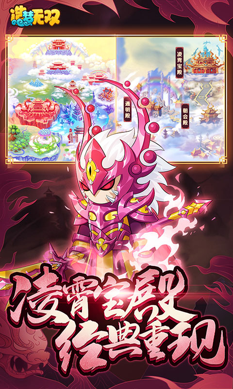 精彩截图-造梦无双2025官方新版