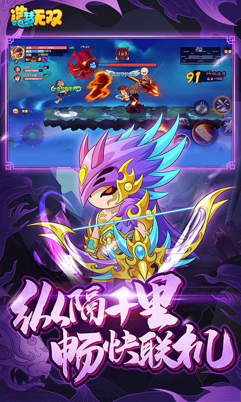 精彩截圖-造夢無雙2022官方新版