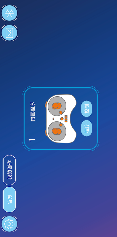 精彩截图-机器人编程2026官方新版