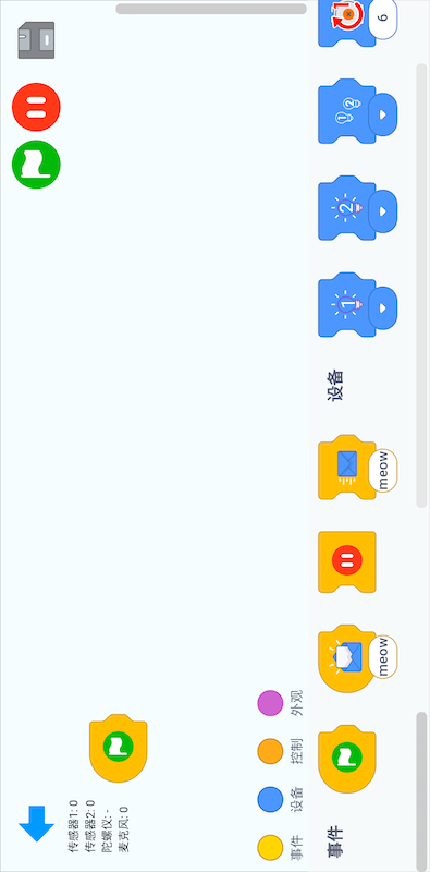 精彩截图-机器人编程2025官方新版