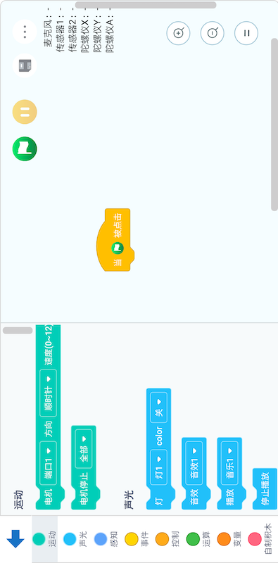 精彩截图-机器人编程2026官方新版