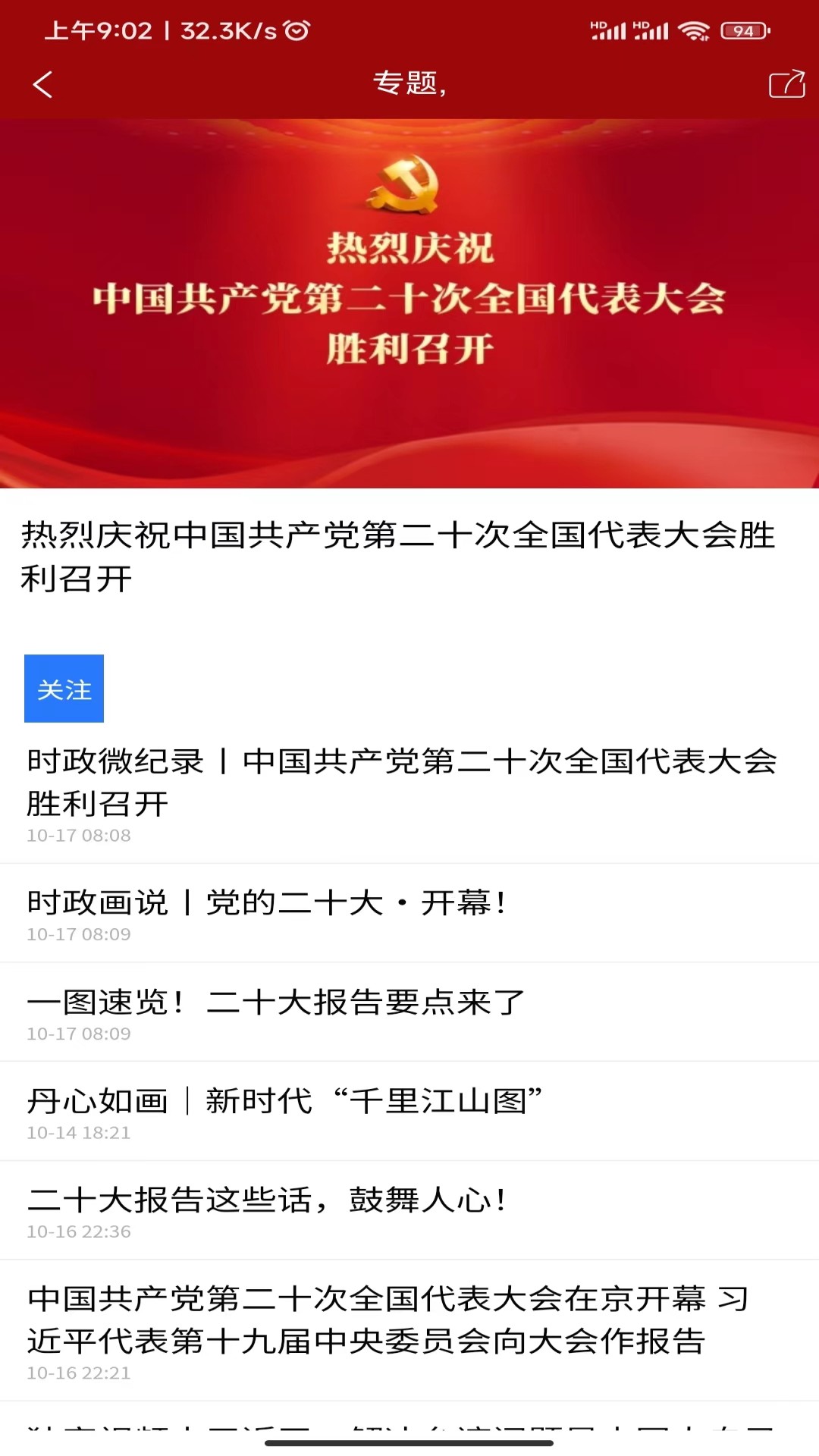 精彩截图-指点文成2026官方新版