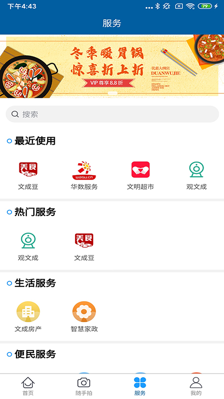 精彩截图-指点文成2025官方新版