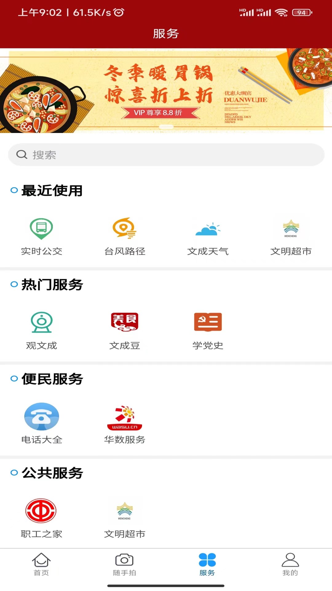 精彩截图-指点文成2026官方新版