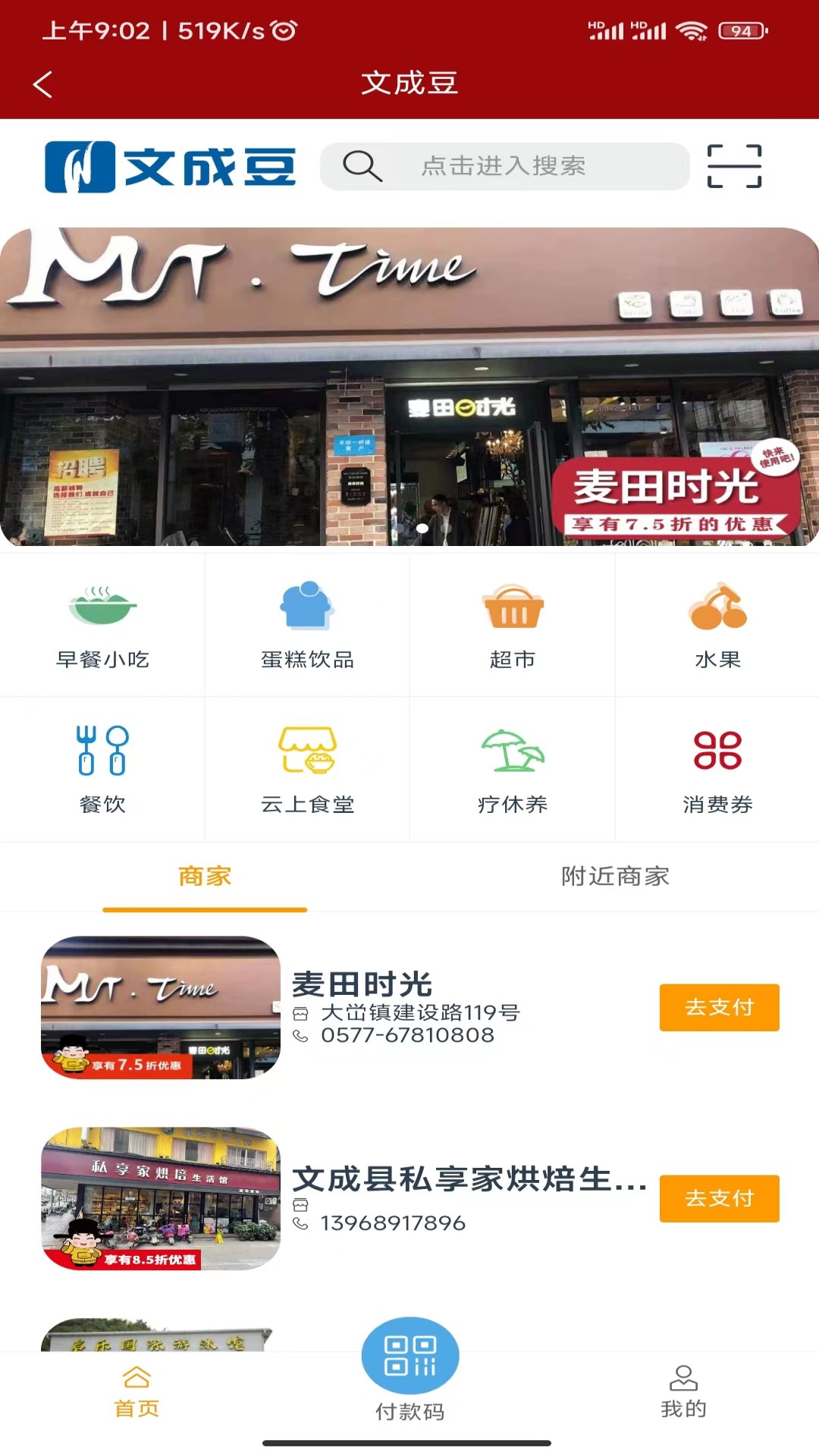 精彩截图-指点文成2026官方新版