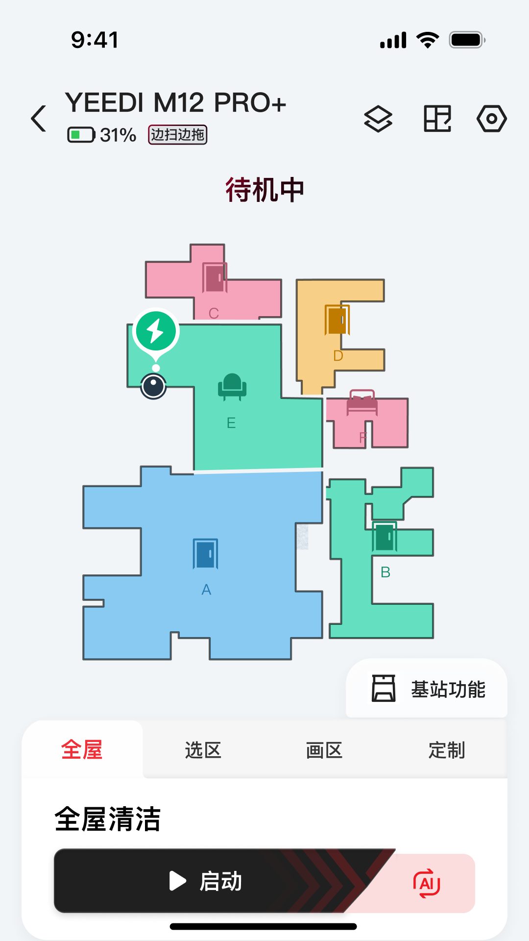 精彩截图-yeedi2025官方新版
