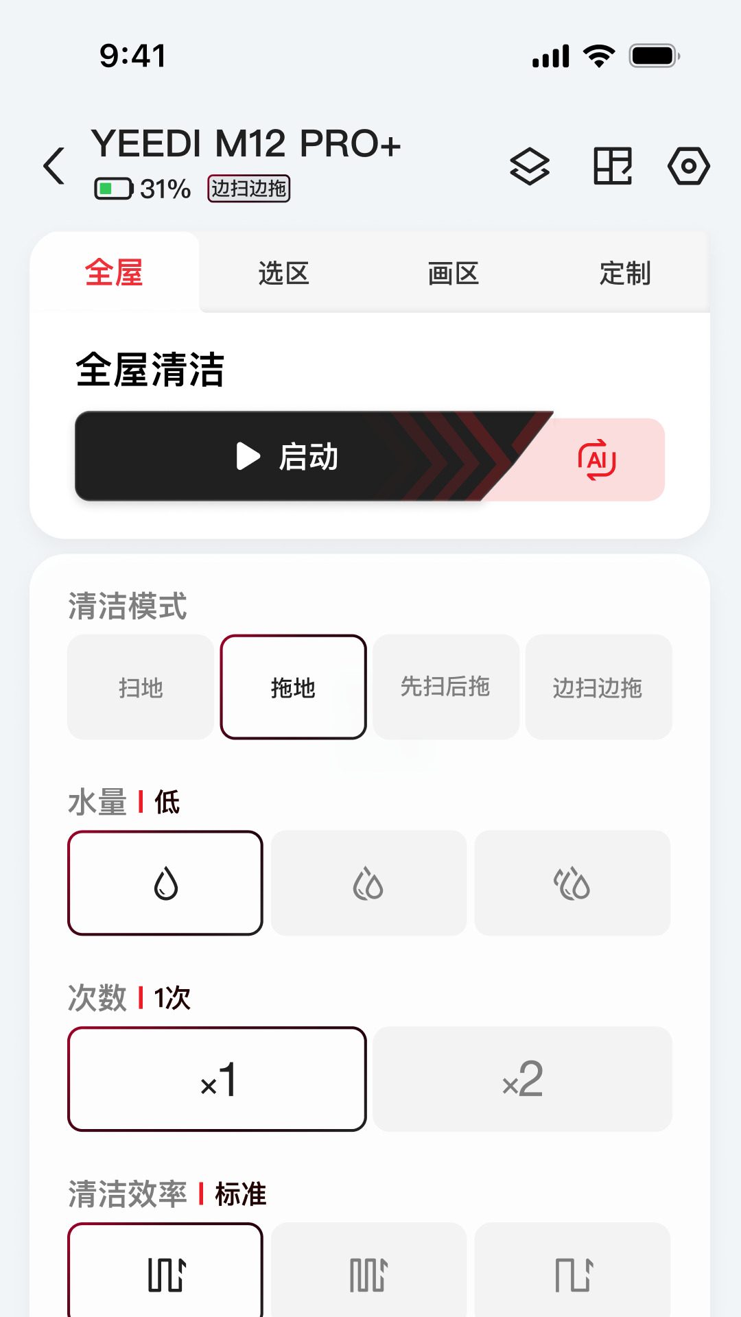 精彩截图-yeedi2025官方新版