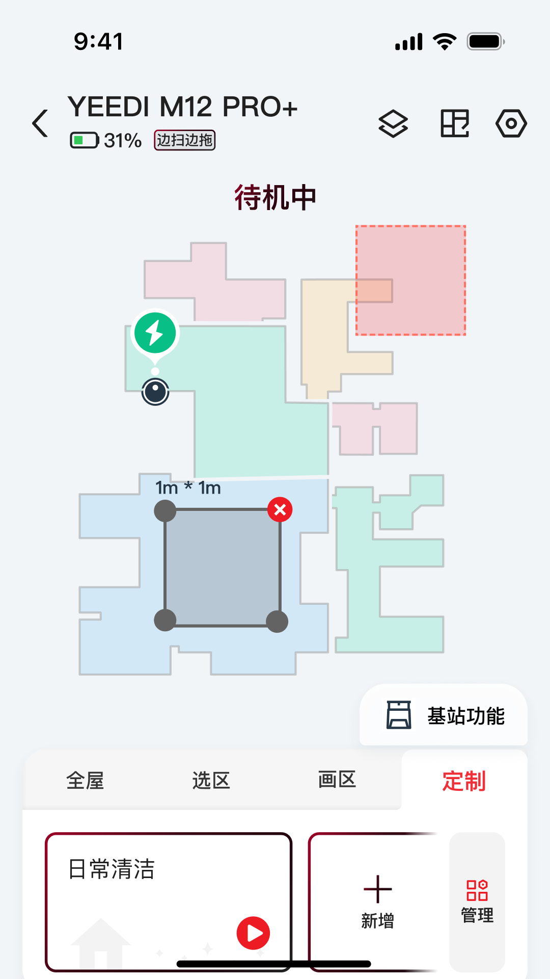 精彩截图-yeedi2025官方新版