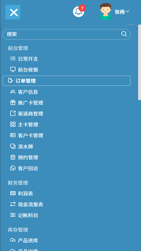 精彩截图-尔美科技2026官方新版