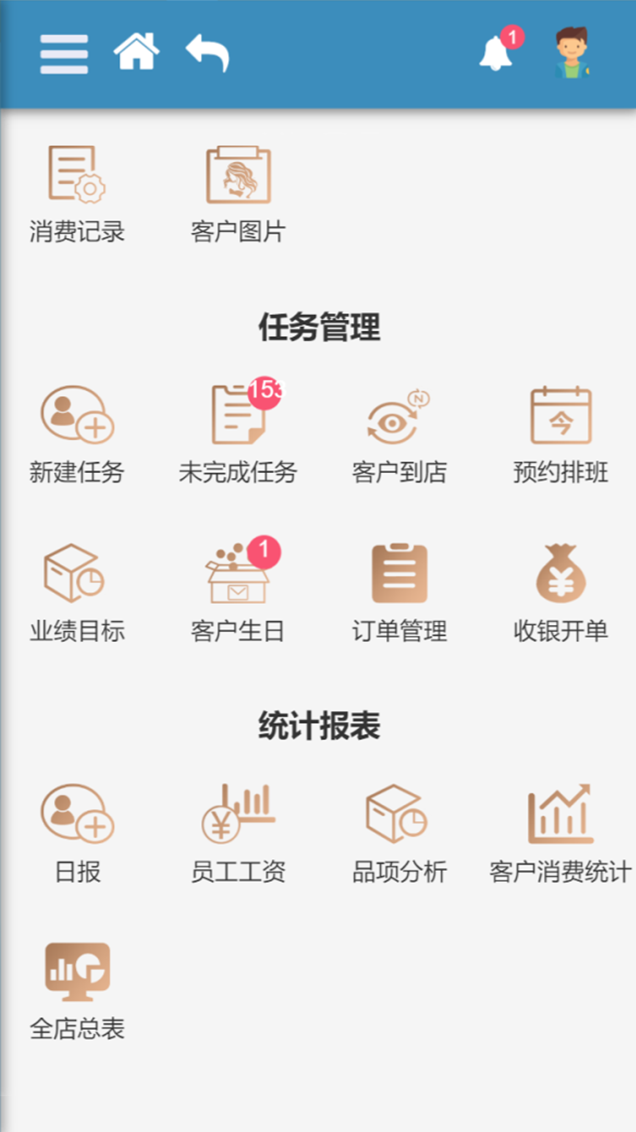 精彩截图-尔美科技2026官方新版