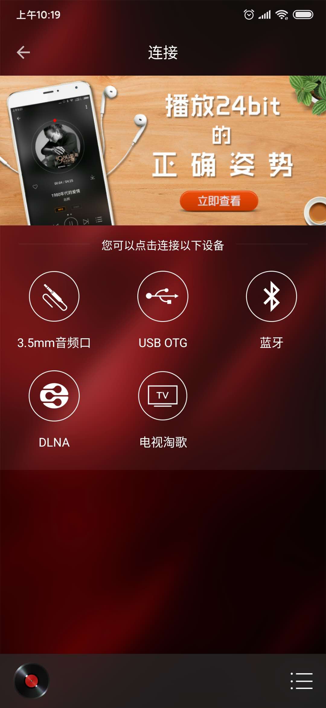 精彩截图-HiFi音乐专业版2023官方新版
